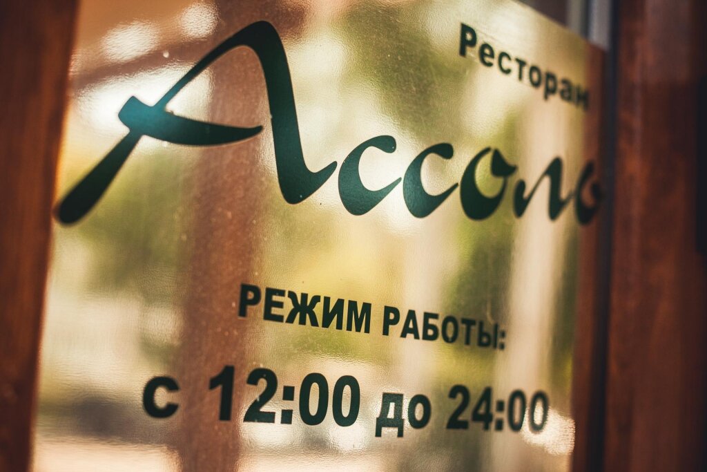 Гостиница Ассоль Таганрог-19