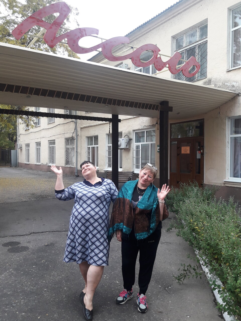 Гостиница Ассоль Таганрог-158